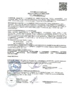Документ